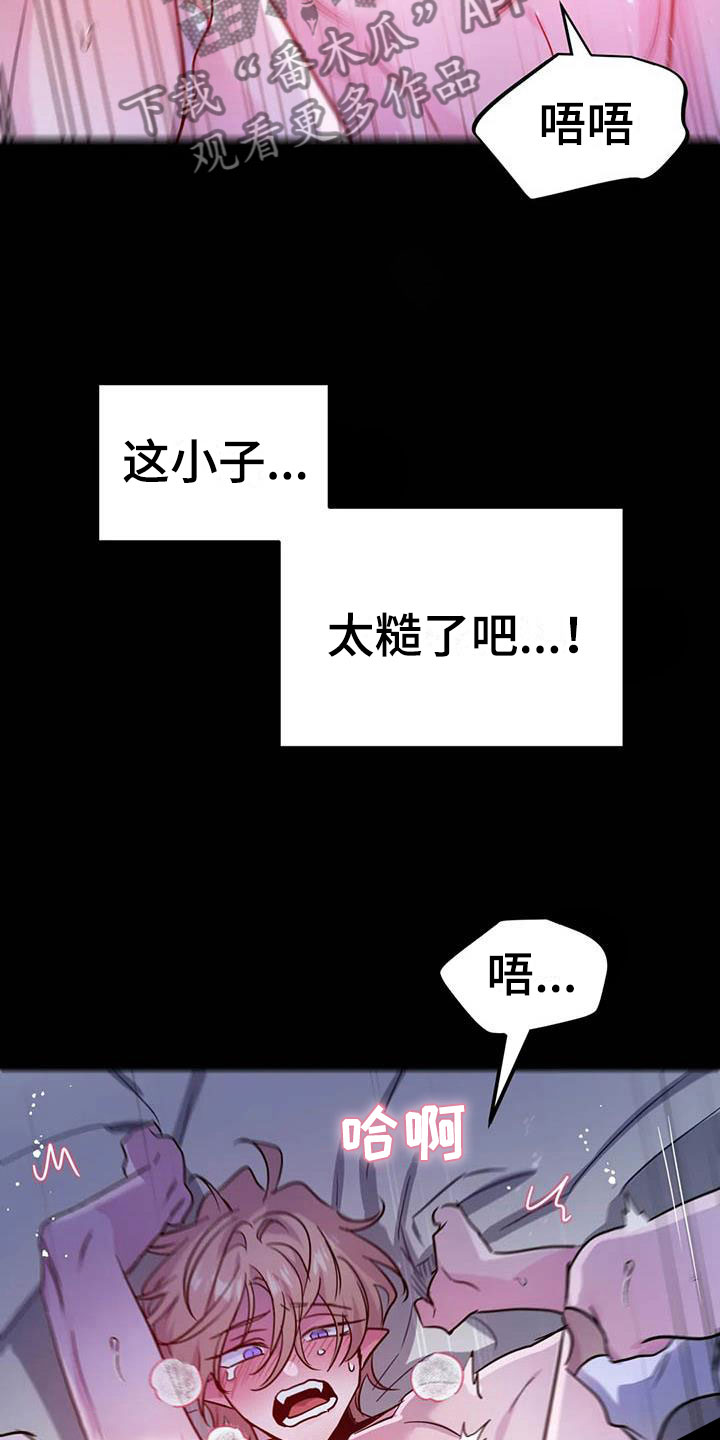 第18章：疯狂的小狗26