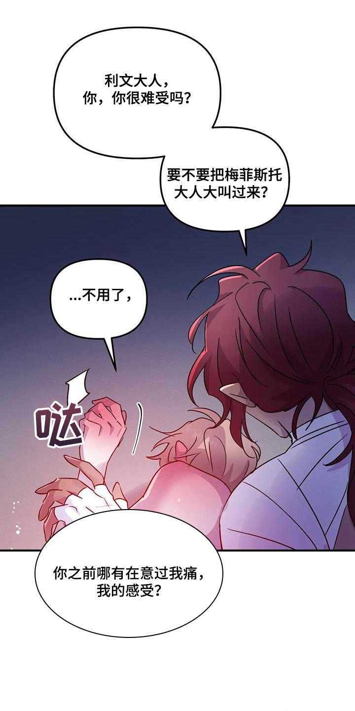 第64章：【第二季】赶紧滚蛋24