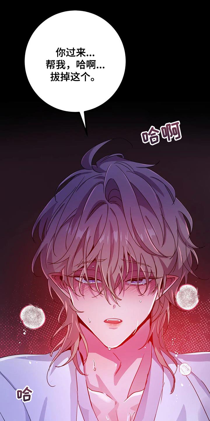 第61章：【第二季】你来得正好25