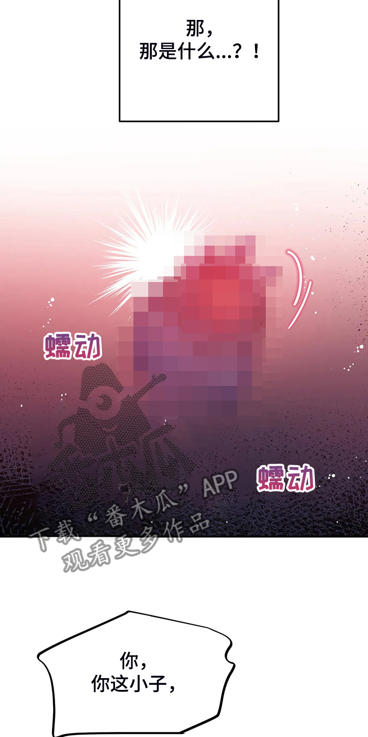 第28章：一定加倍还你19