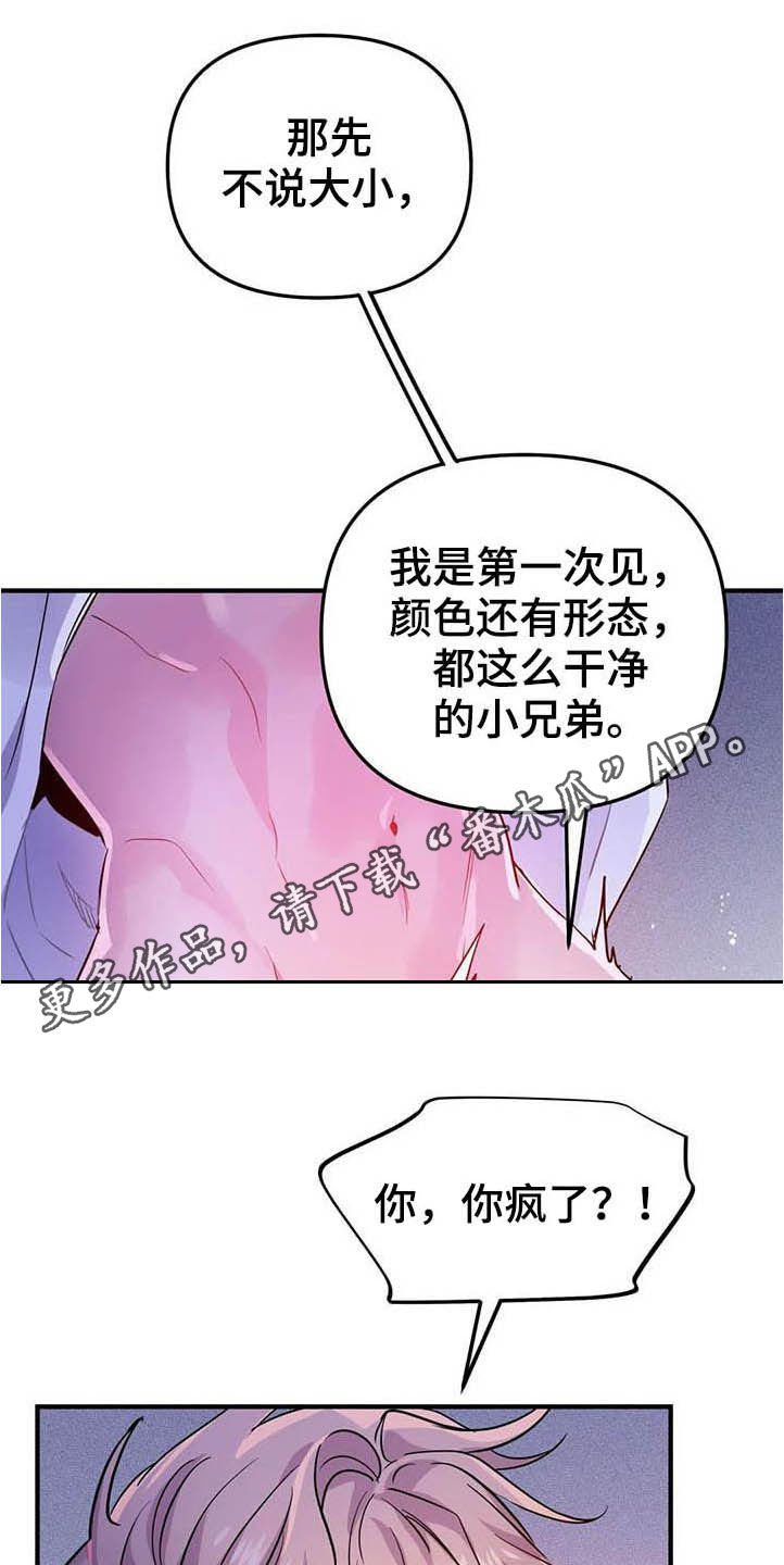 第24章：任人摆布0