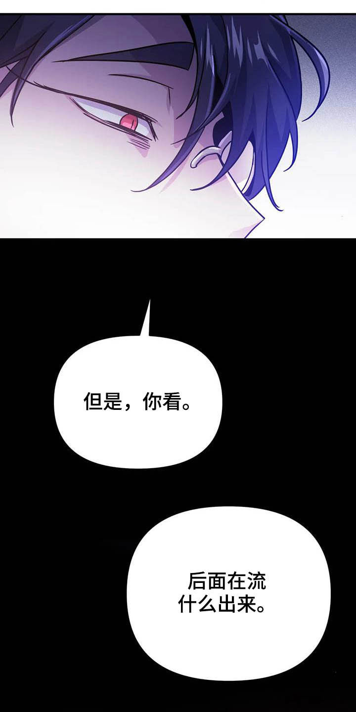 第24章：任人摆布19