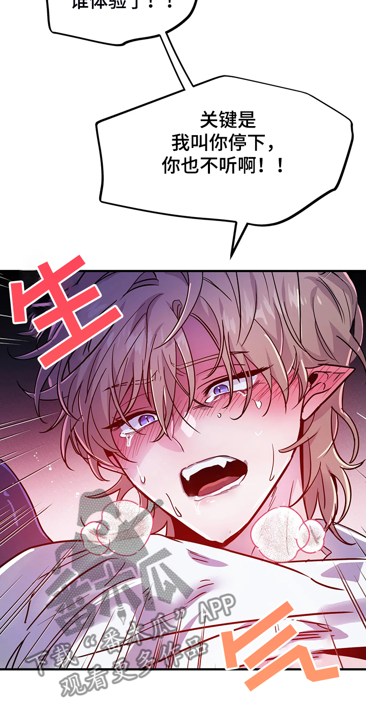 第26章：你确实不一样3