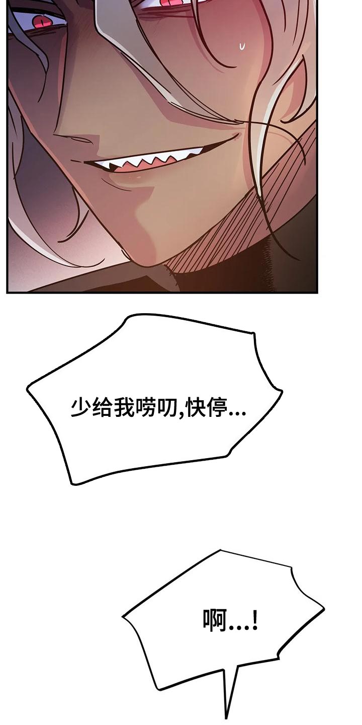 第50章：【第二季】目的24