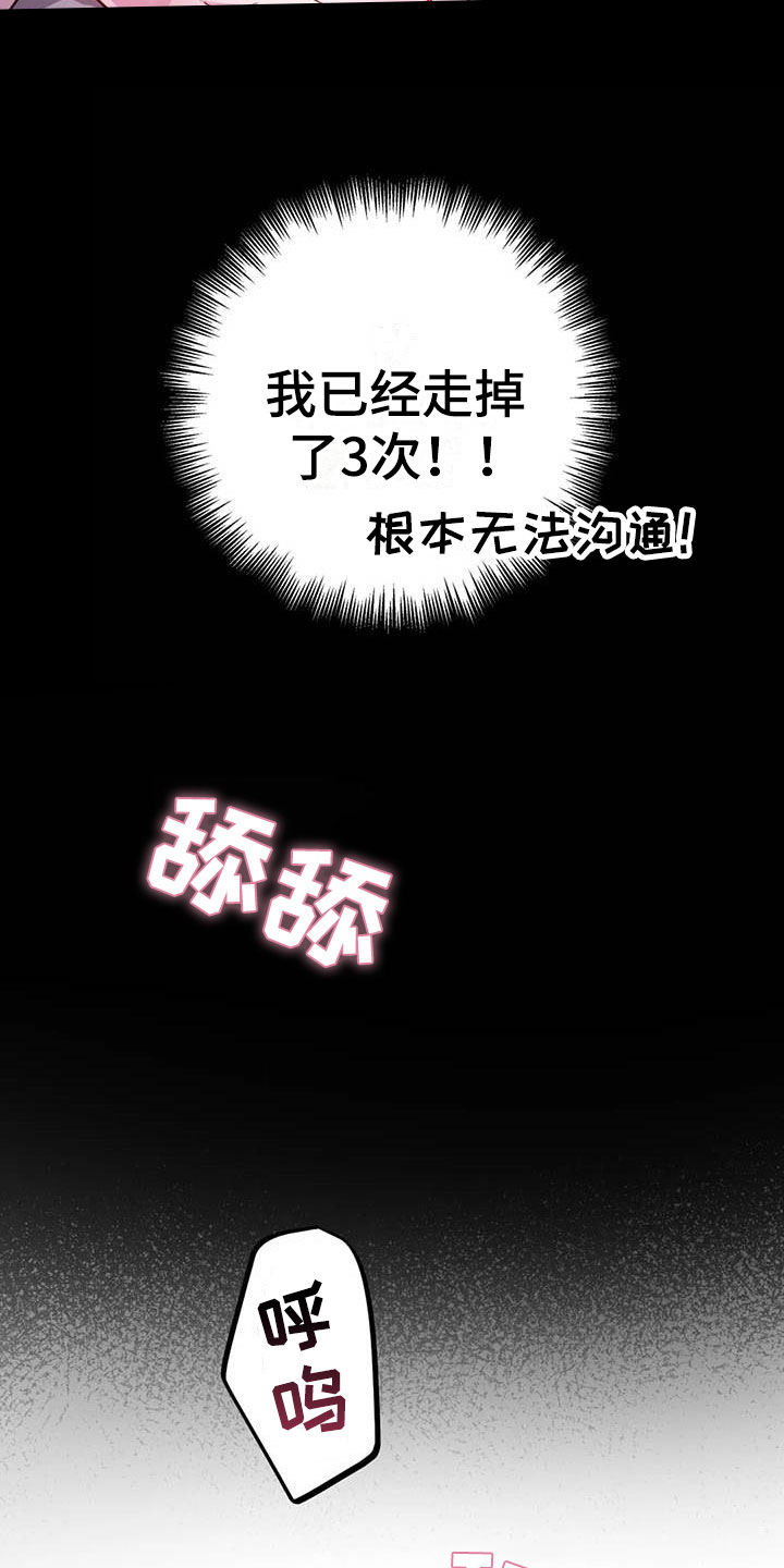 第17章：开罐时刻9