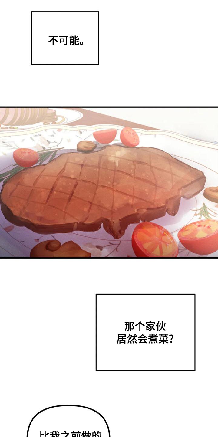 第45章：【第二季】菜单11