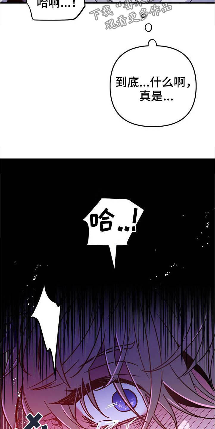 第24章：任人摆布7