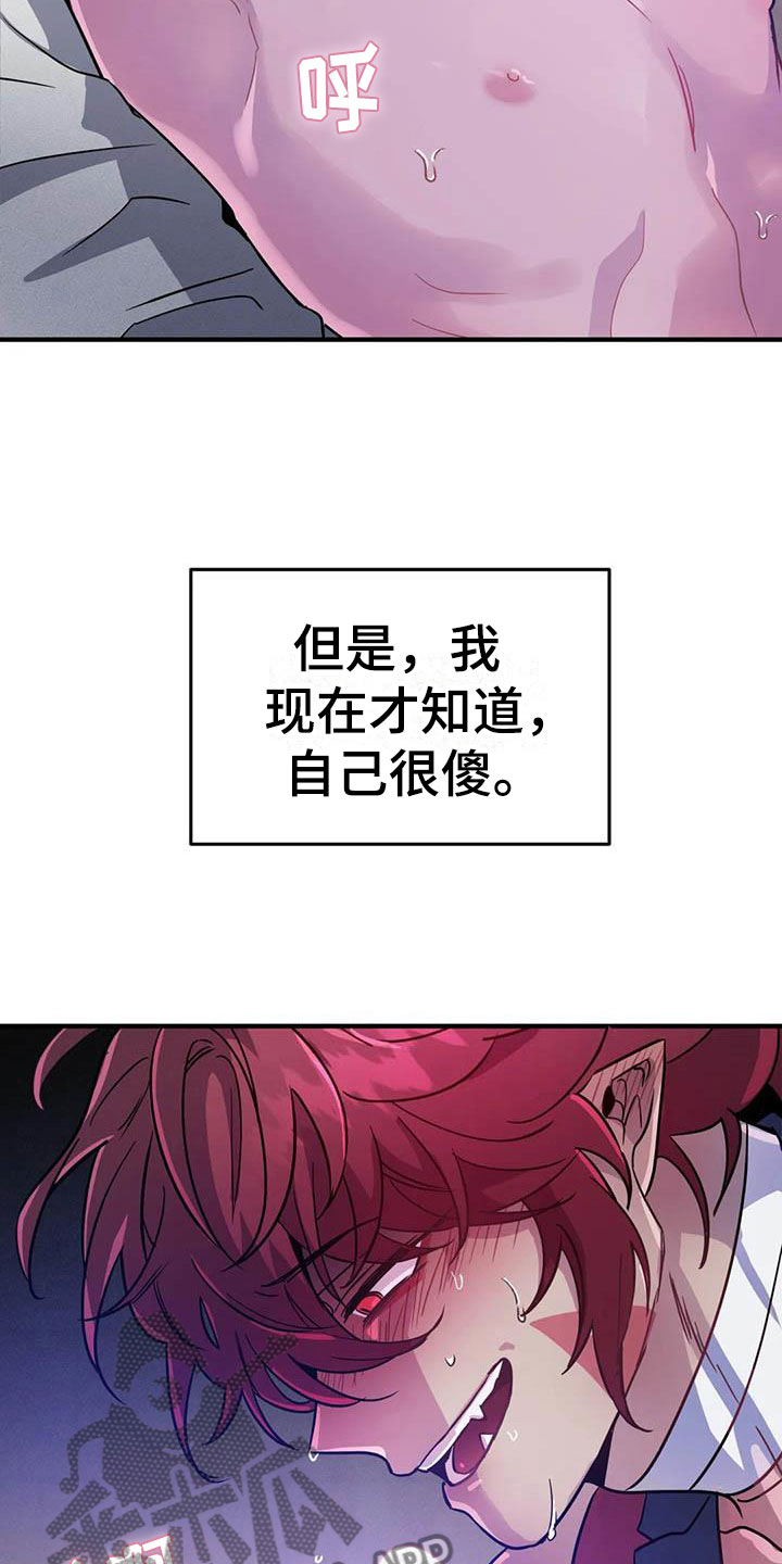 第15章：牢记此刻24