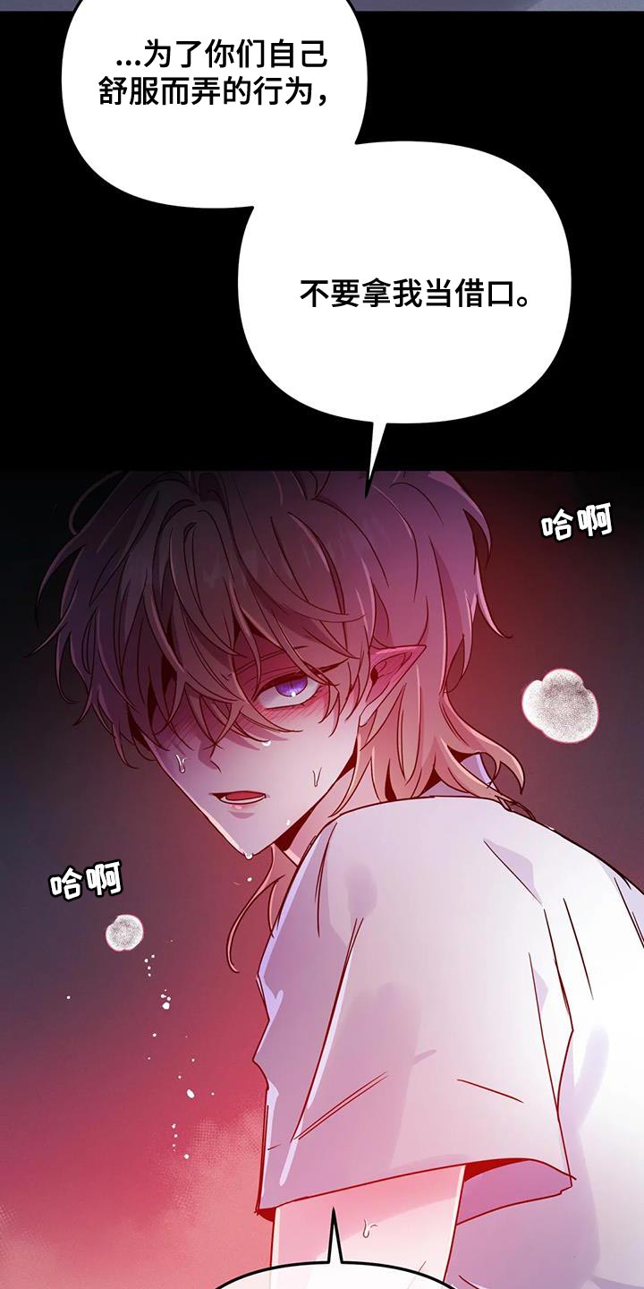 第60章：【第二季】只有一个原因15