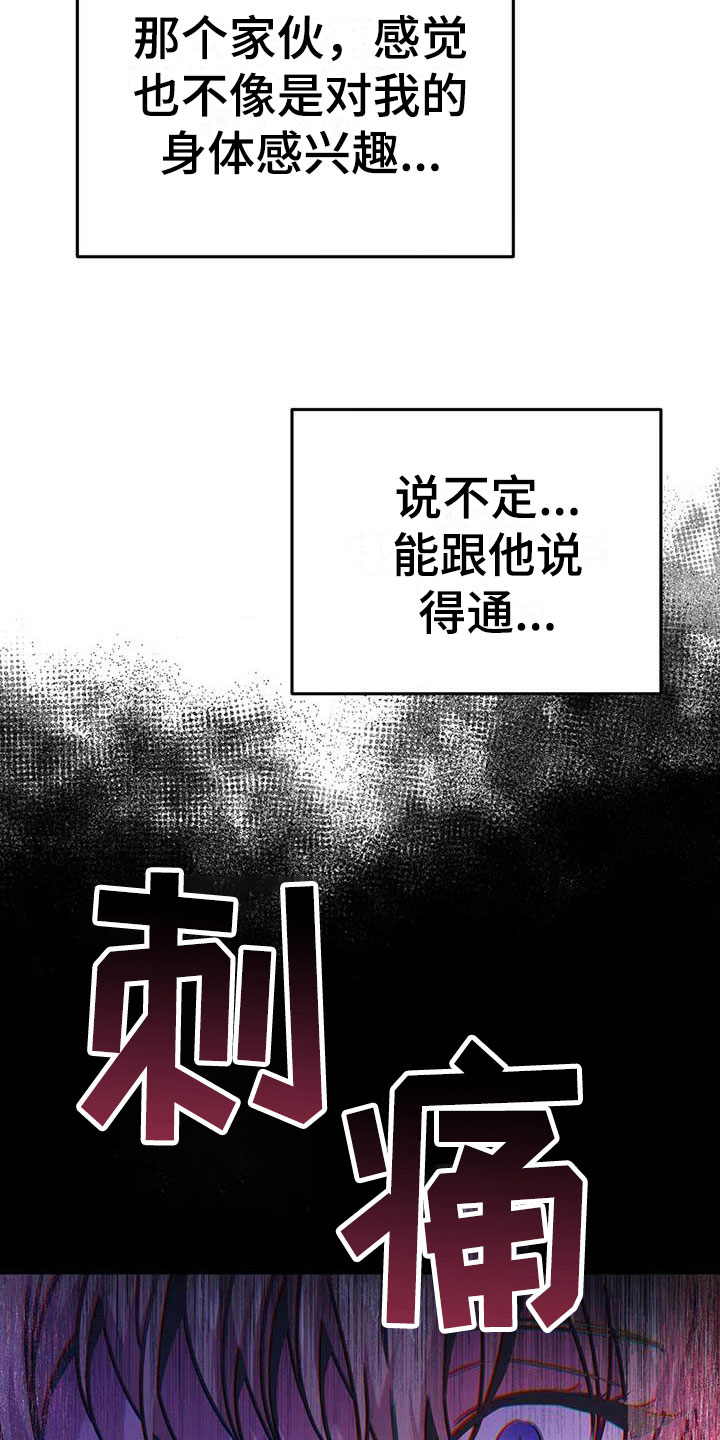 第22章：因果倒错11