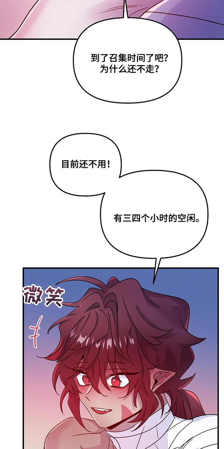 第64章：【第二季】赶紧滚蛋19