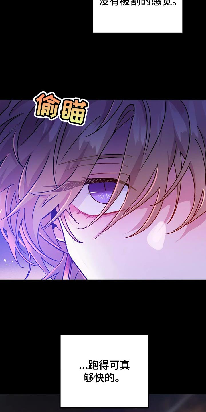第56章：【第二季】现在很累24