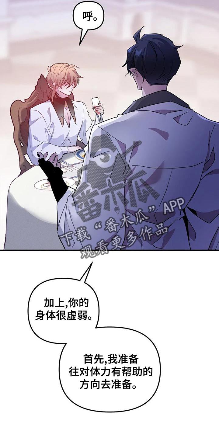 第45章：【第二季】菜单20