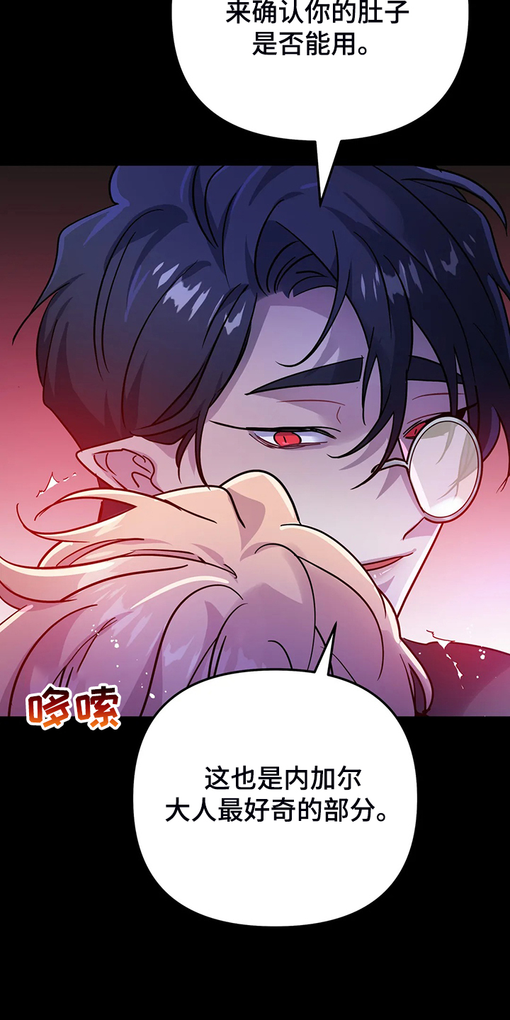 第28章：一定加倍还你30