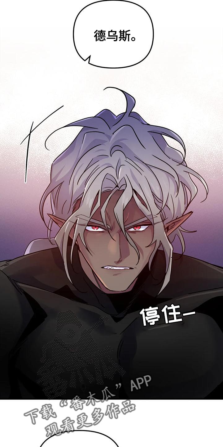 第51章：【第二季】不能让他受伤4