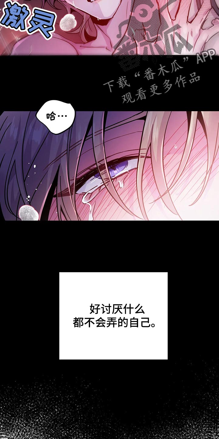 第40章：好讨厌7