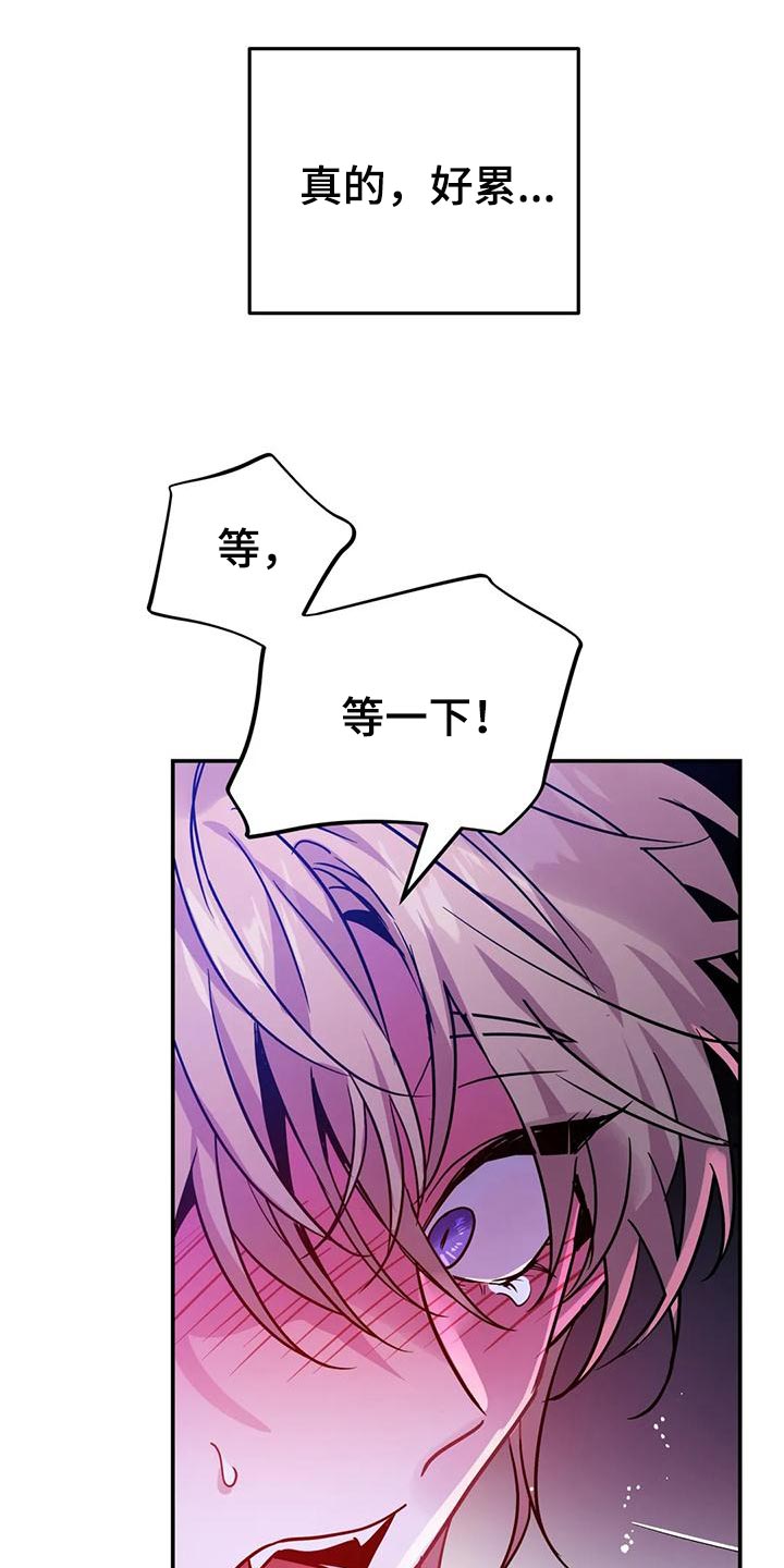 第36章：太粗暴了10