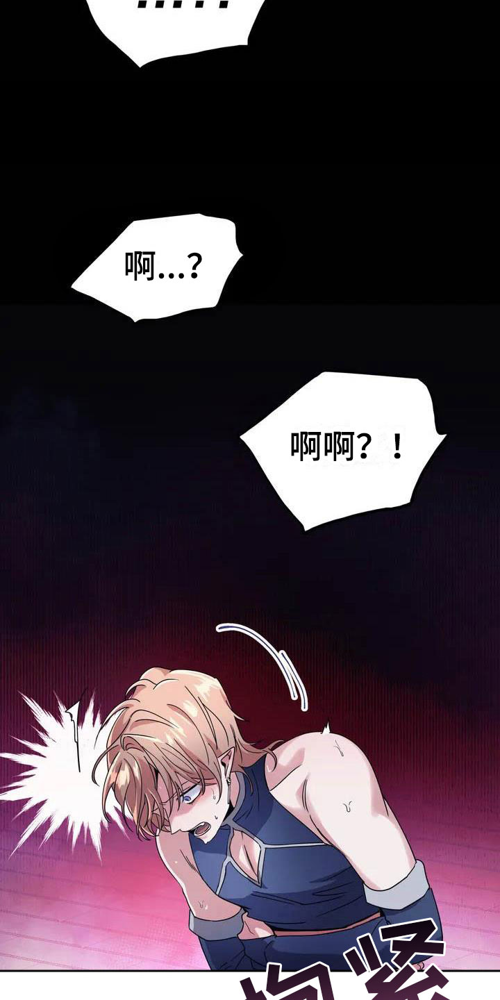 第2章：对魔王谋逆26
