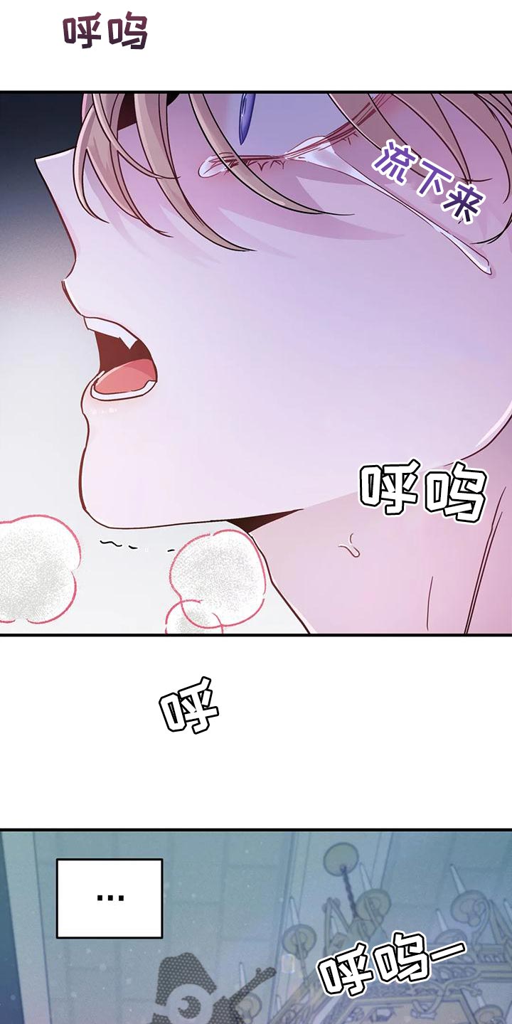 第44章：【第二季】我不想死！32