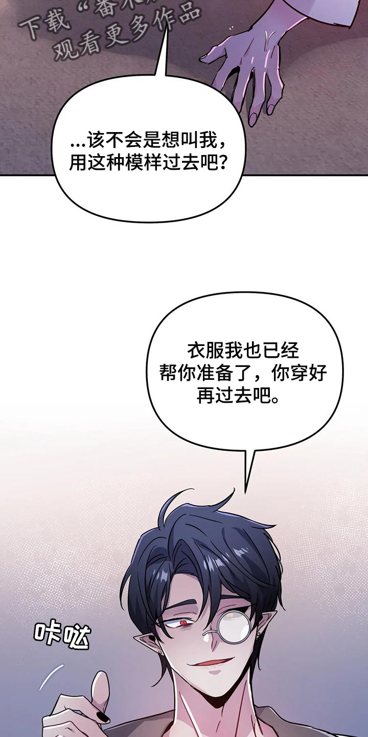 第31章：如果我拒绝呢？1