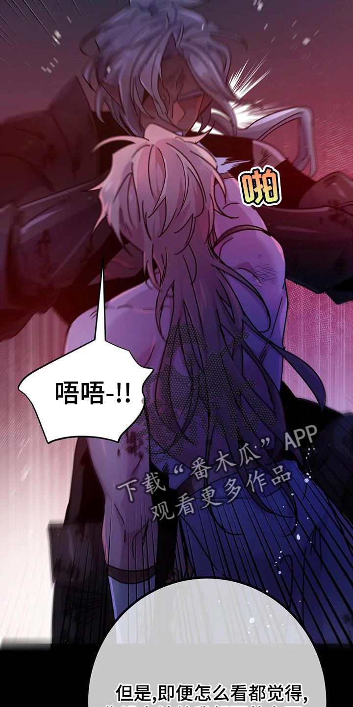 第49章：【第二季】给我消失23