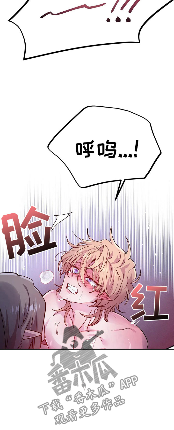 第41章：抗拒反应9