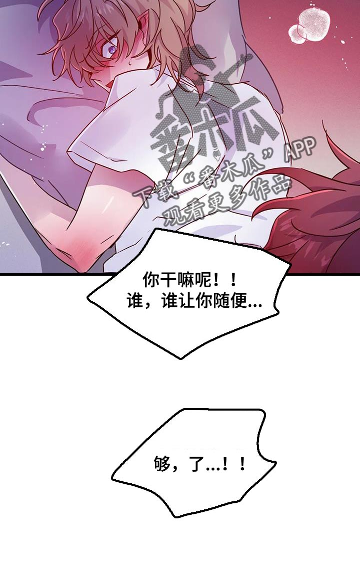 第62章：【第二季】好累10