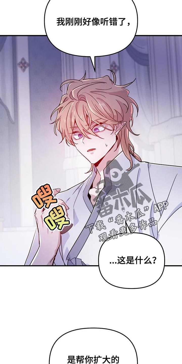 第59章：【第二季】你的意见完全没必要13