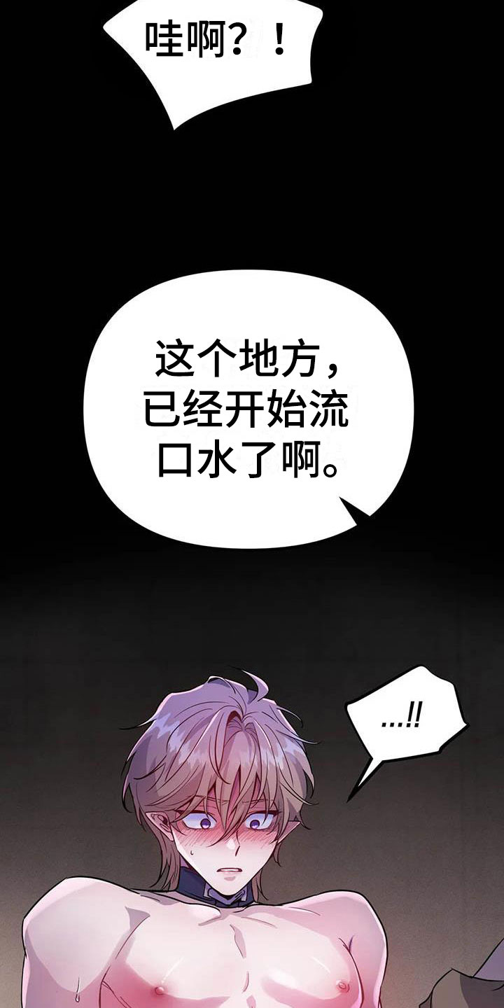 第9章：认清处境6