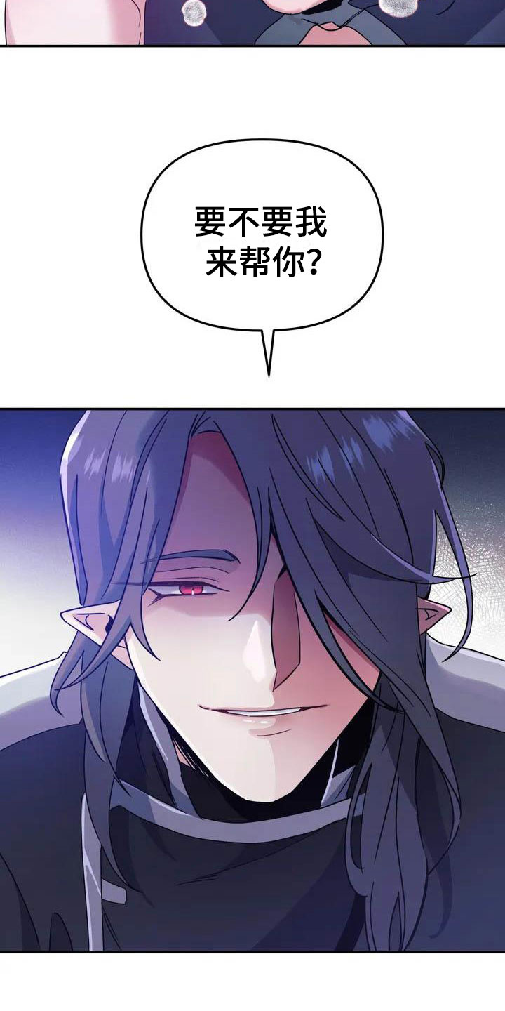 第3章：惊异的消息7