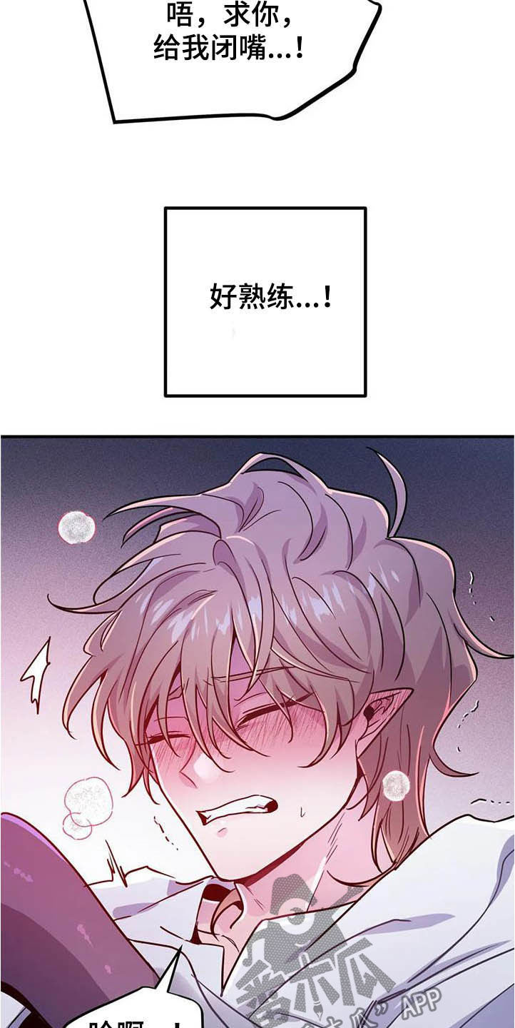 第24章：任人摆布6