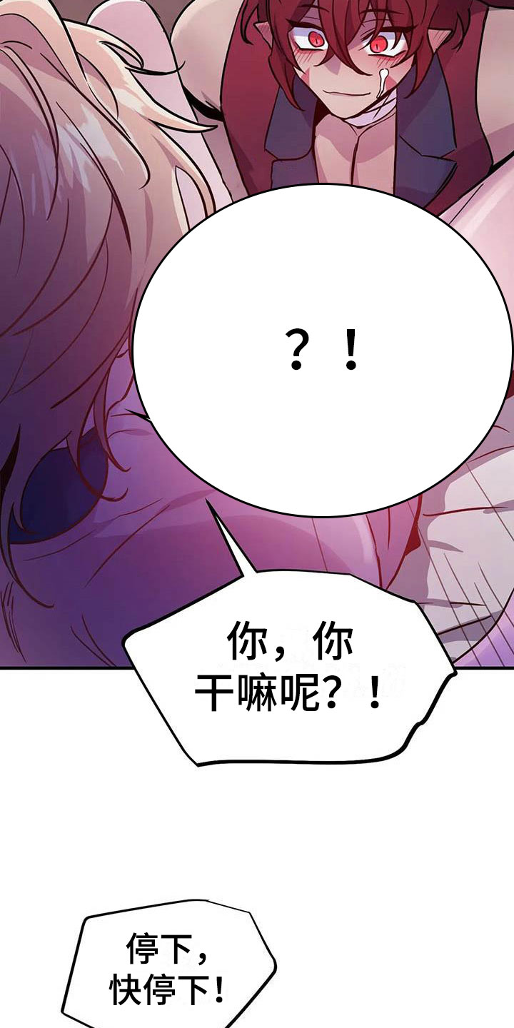 第16章：不听话的狗17