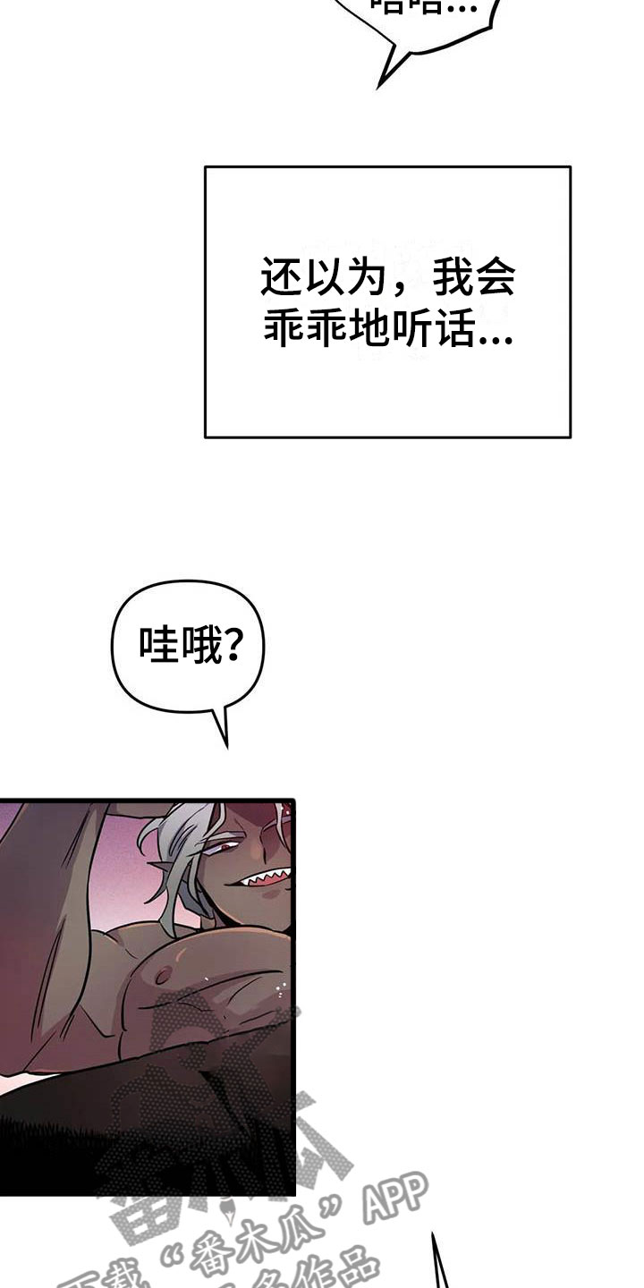 第13章：是只疯狗22