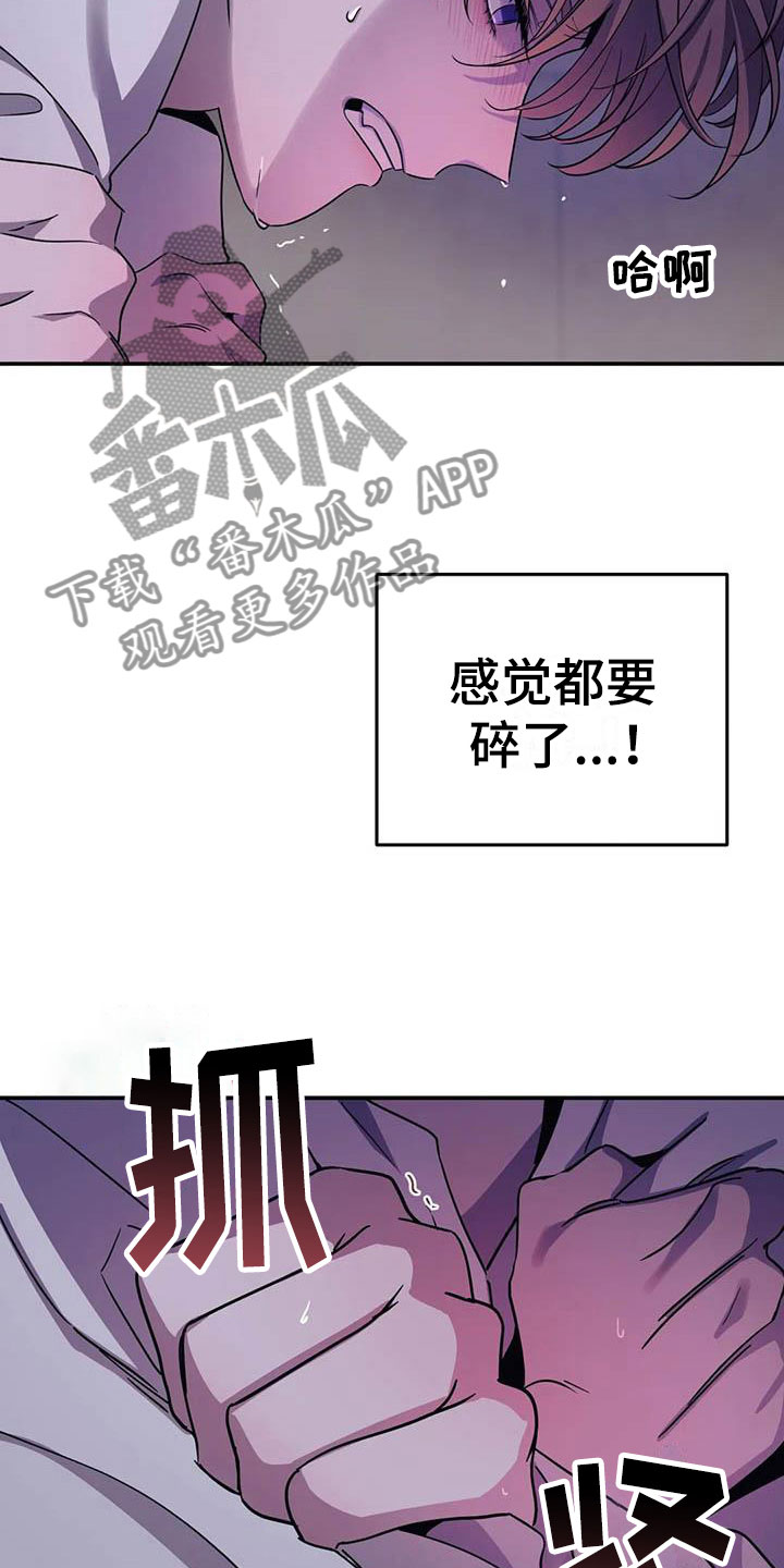 第5章：他是特殊的23