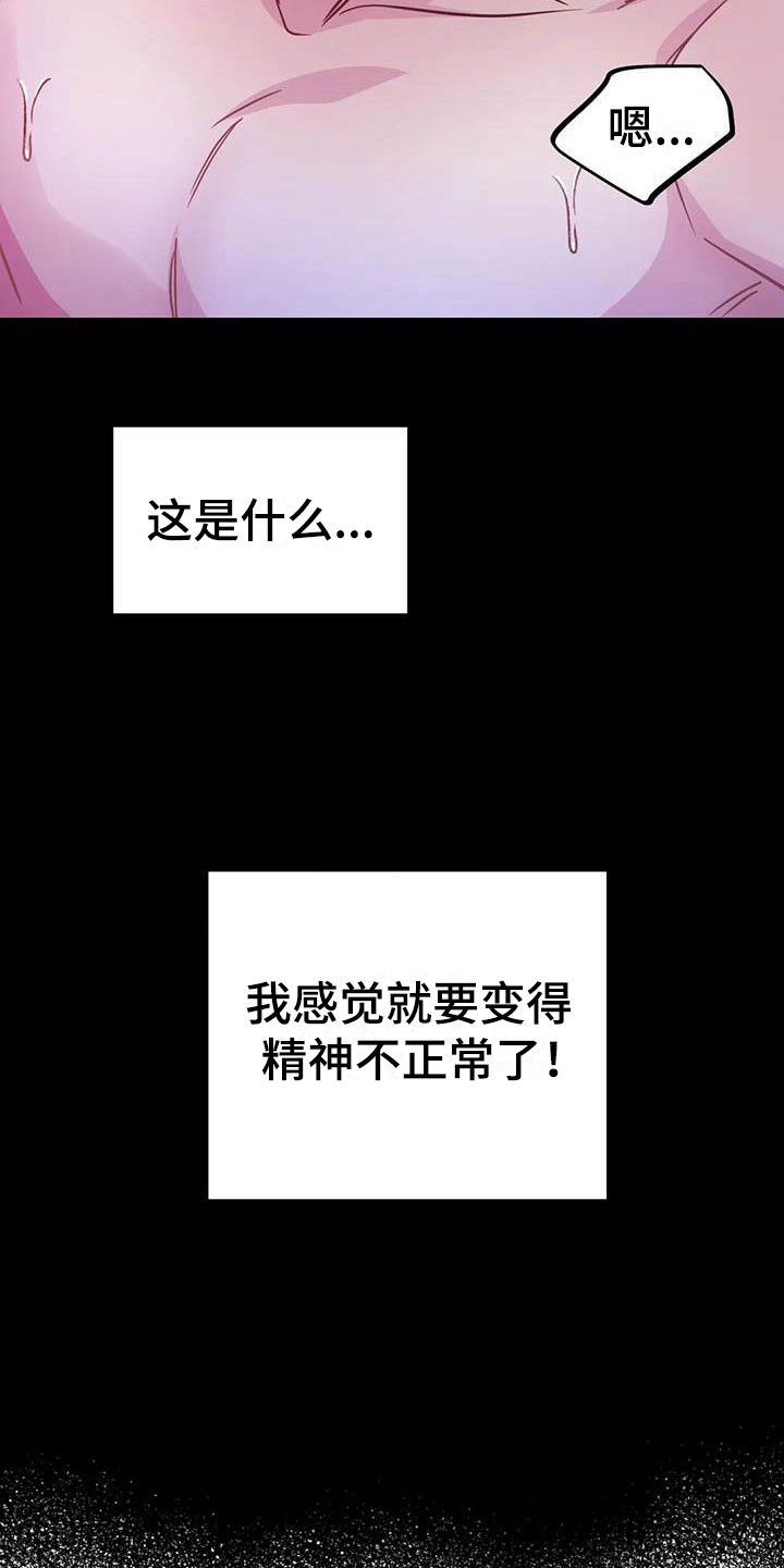 第17章：开罐时刻25