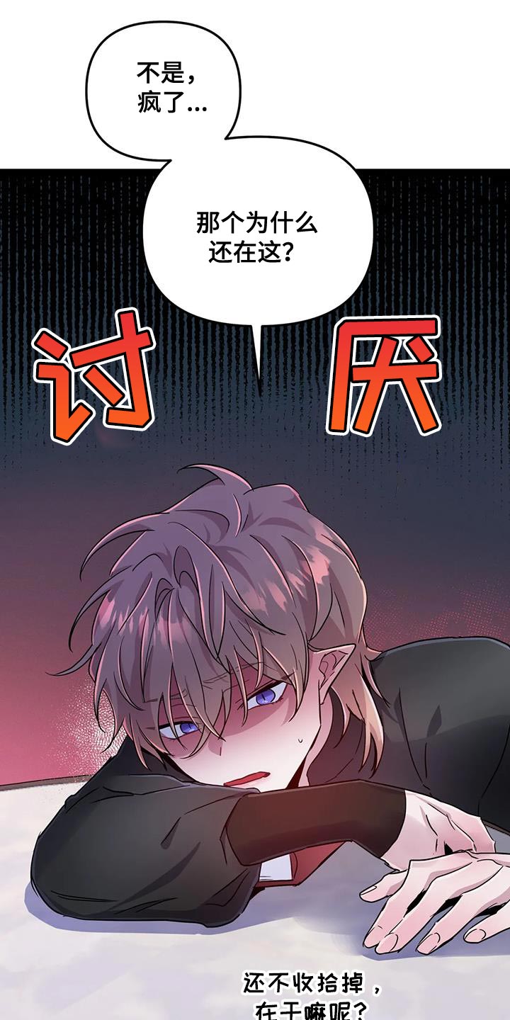 第68章：【第二季】遗憾11