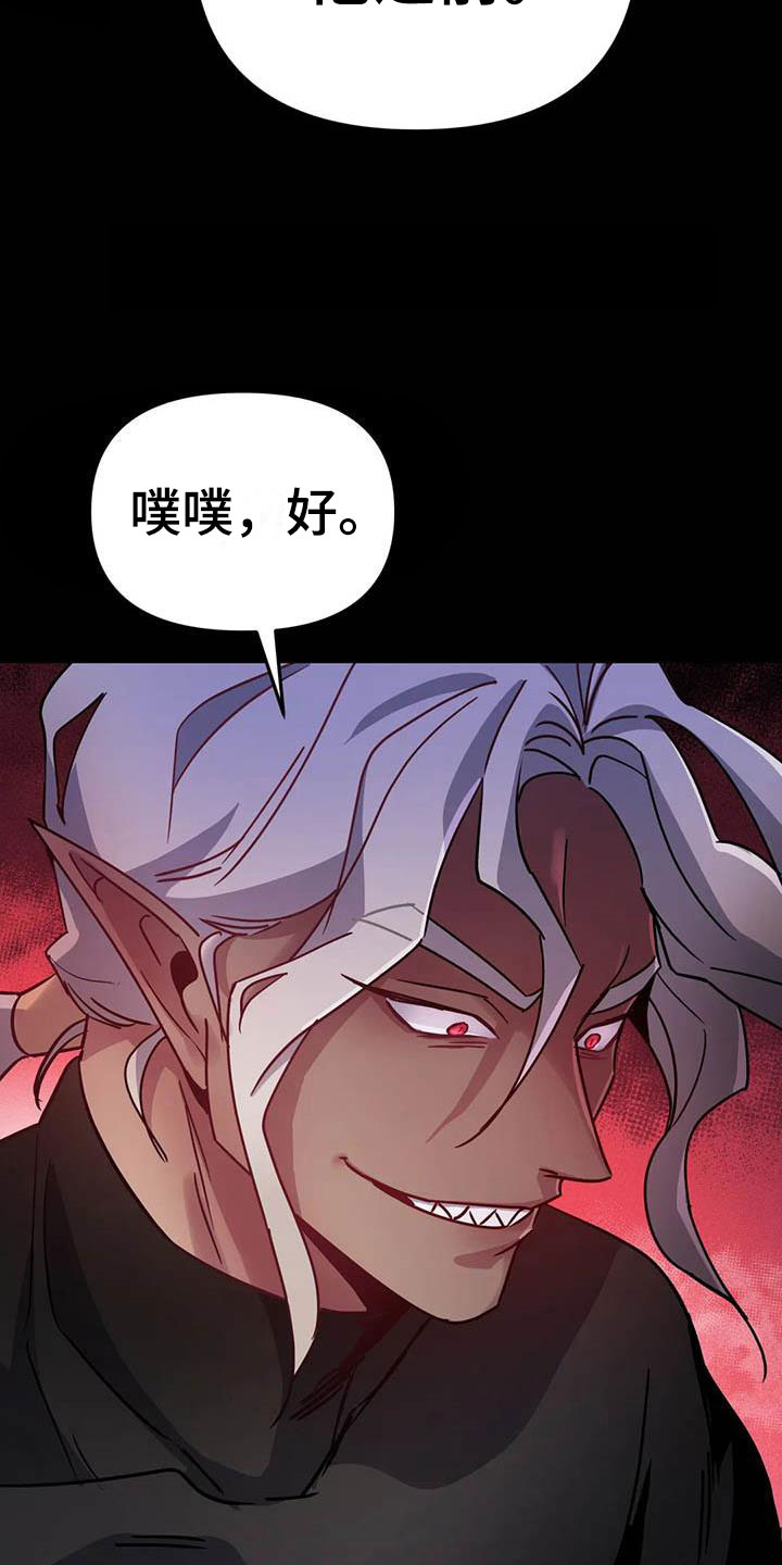第7章：恶棍中的恶棍 4