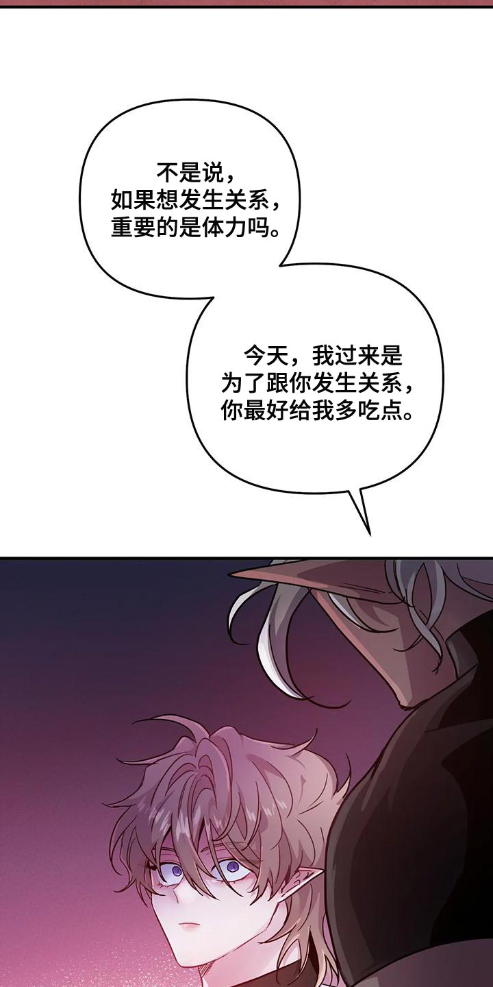 第47章：【第二季】没胃口21