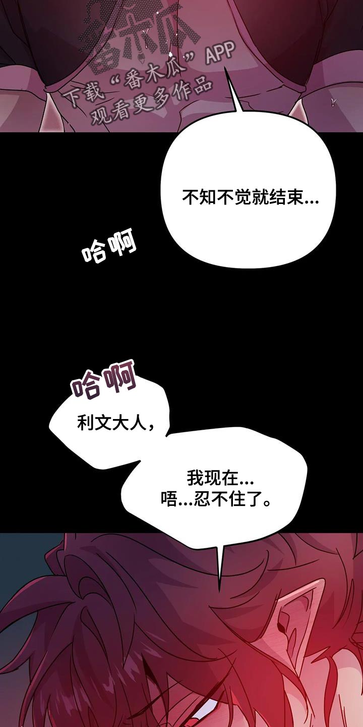 第63章：【第二季】一切都很完美12
