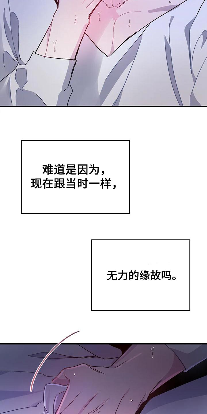 第44章：【第二季】我不想死！35