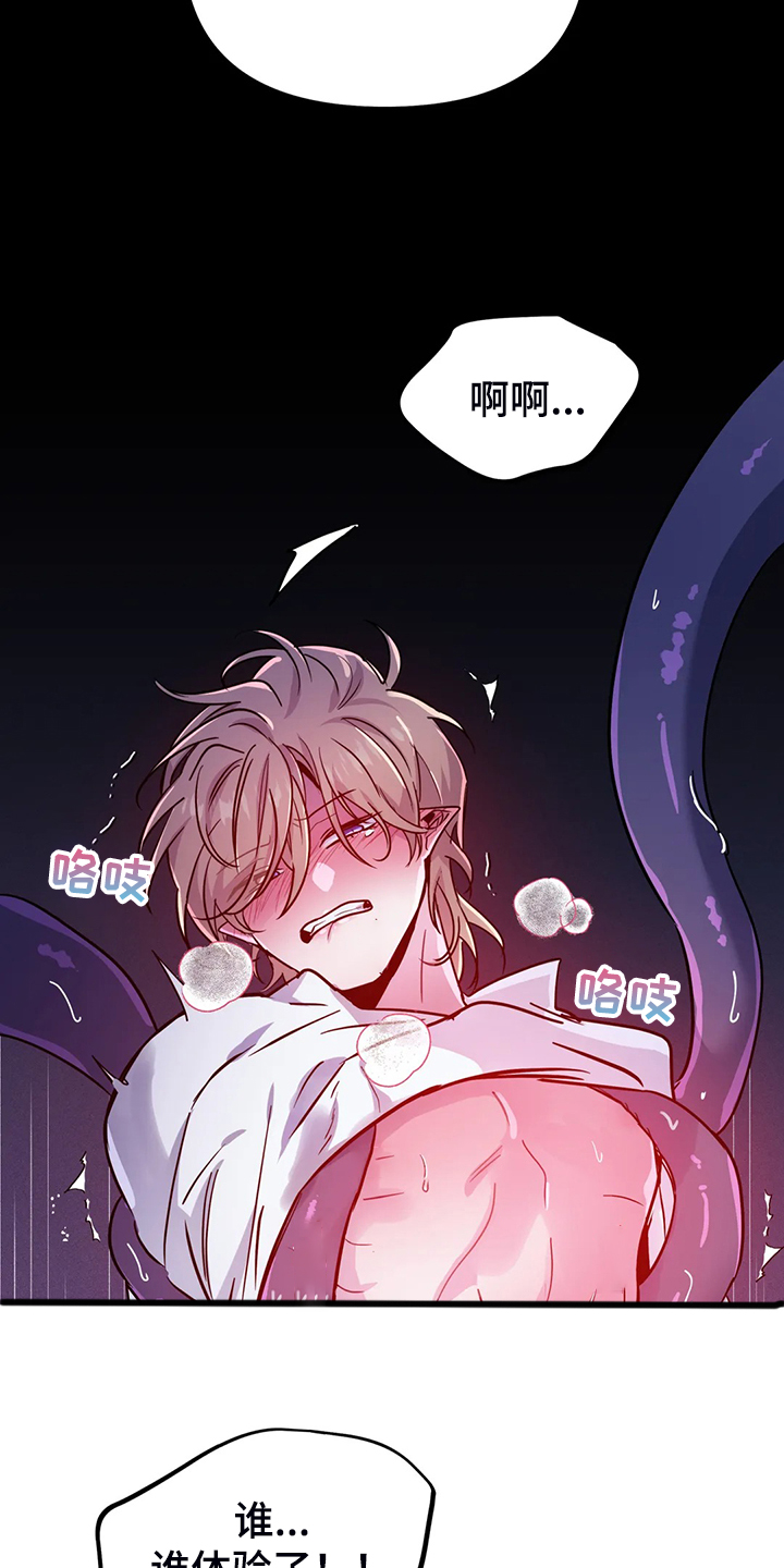 第26章：你确实不一样2