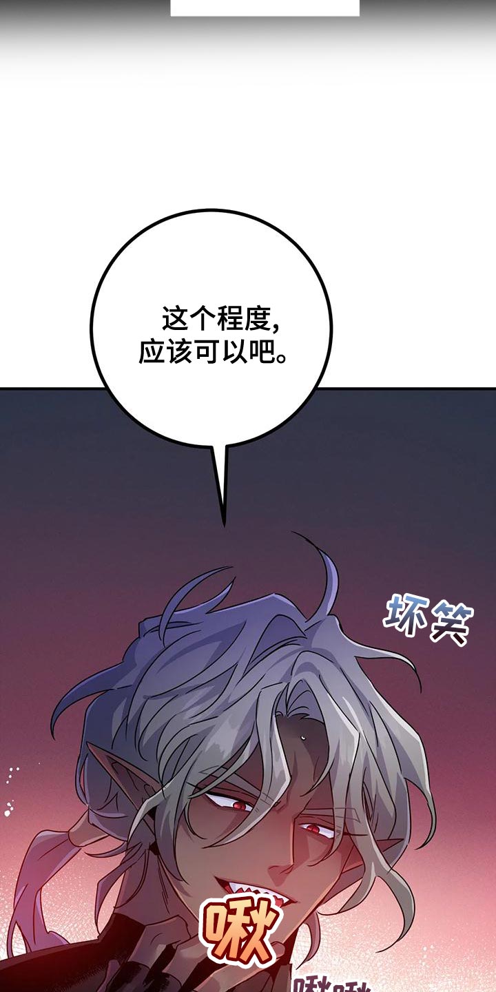 第51章：【第二季】不能让他受伤18