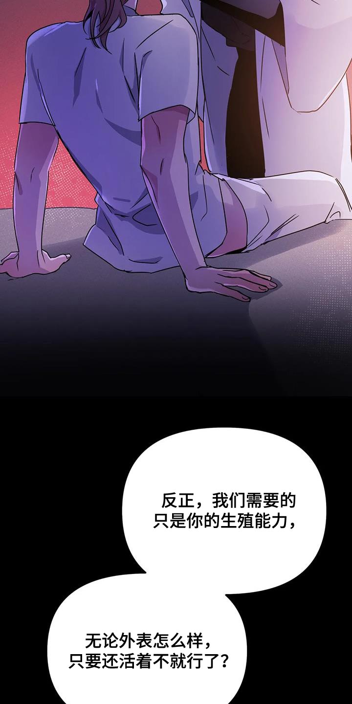 第60章：【第二季】只有一个原因19