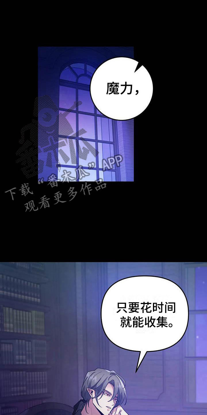 第5章：他是特殊的10