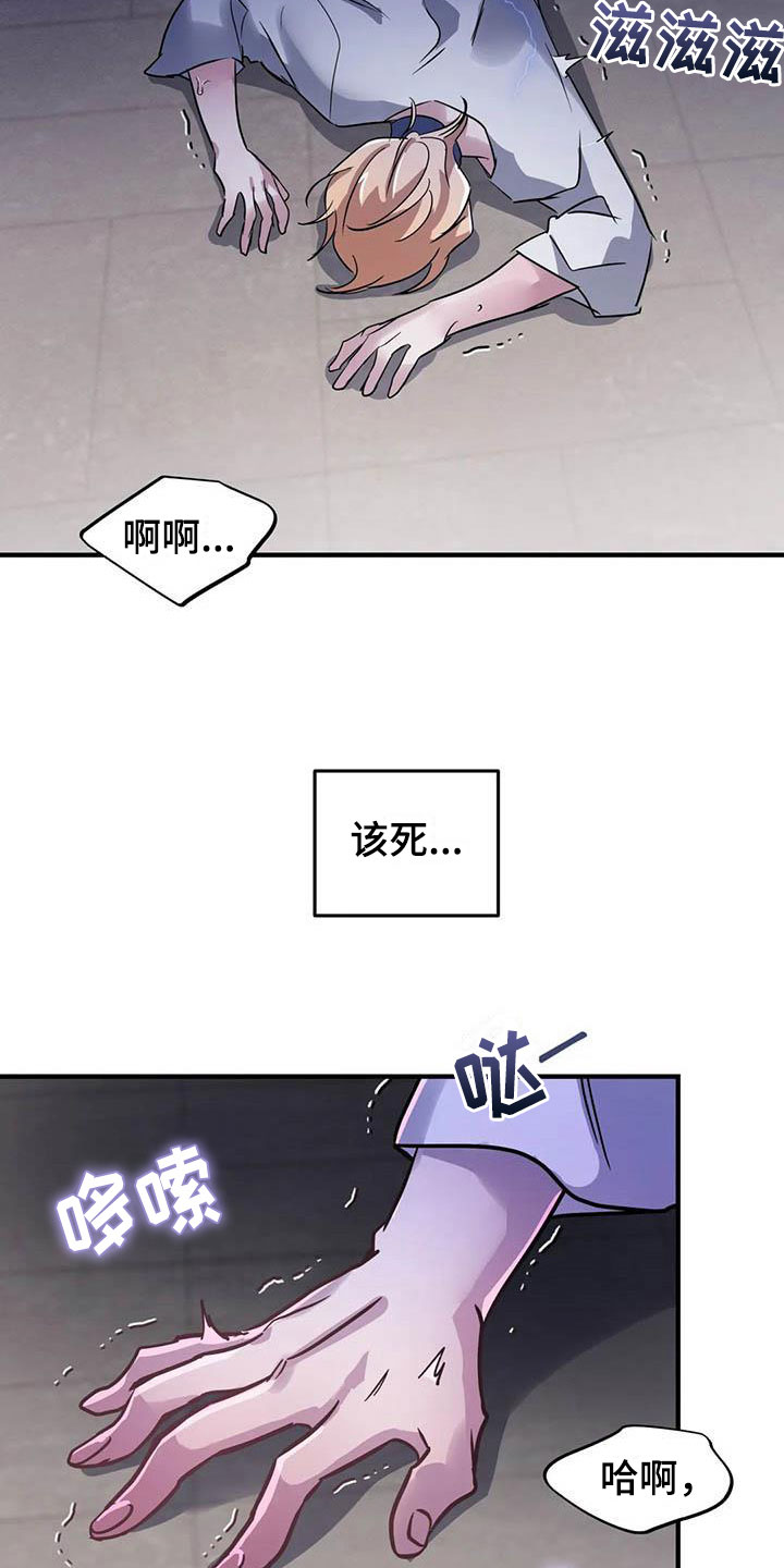 第7章：恶棍中的恶棍 17