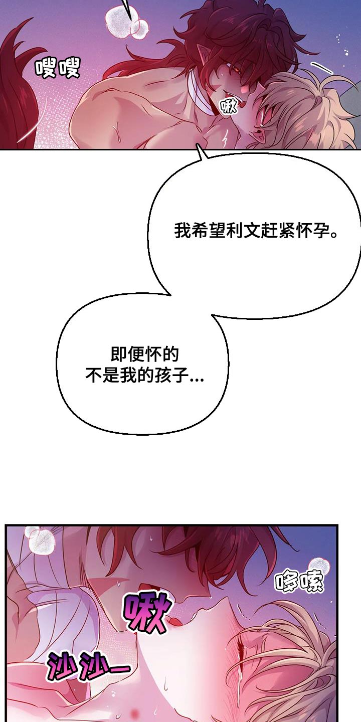 第65章：【第二季】我很期待13