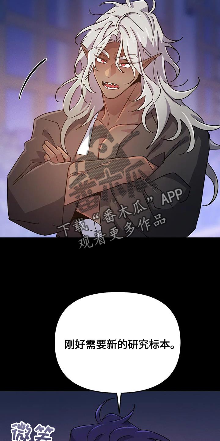 第59章：【第二季】你的意见完全没必要10