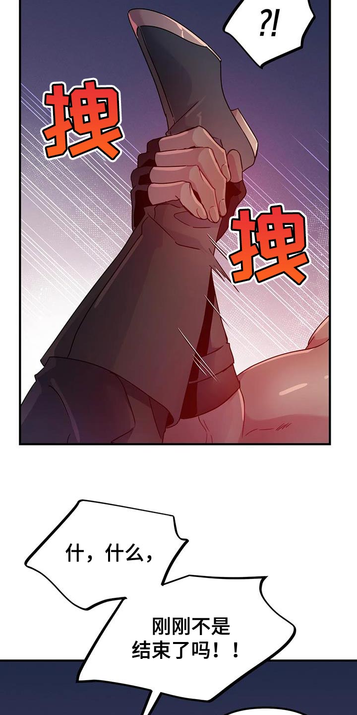第54章：【第二季】你这个魔鬼18