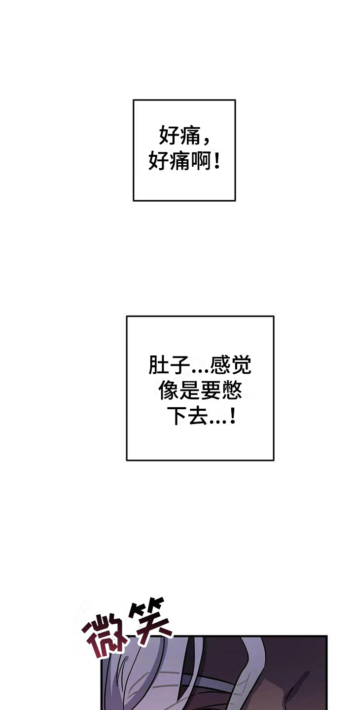 第10章：仿佛在燃烧8
