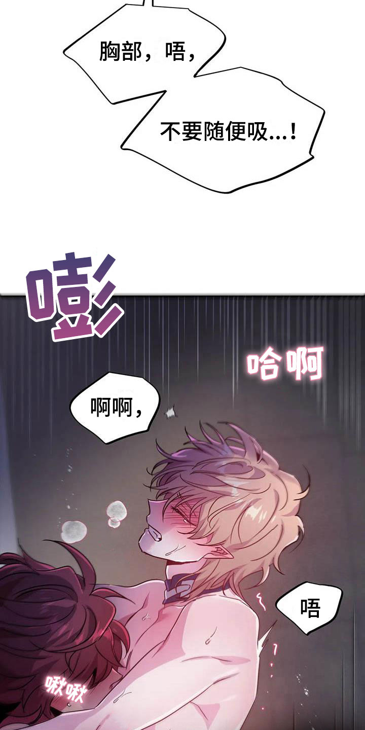 第20章：两度昏迷23